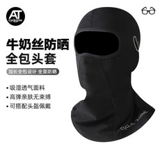 CYCLE ZONE 冰絲防曬騎行頭套, 1個, CZ-牛奶絲 帶眼鏡孔 耐磨/透氣孔/涼