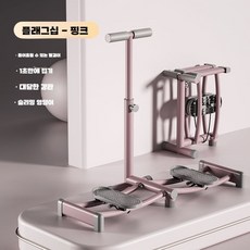 스키 기계 다이어트 기계 내부 헬스장 근력운동 전신, 핑크-팔걸이 있음