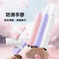加厚羽毛球手膠手柄綁帶防滑吸汗帶防汗纏繞帶魚竿網球拍專用把膠, 1個, 粉色【超軟專業手膠】,超軟001【1條】