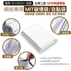 MIT 台灣製 網拍包裝袋 寄件袋 自黏袋, 1個, 白色,1號 13x13 (100入）