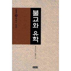 佛教與儒學, 雲住寺, 賴永海 著/金振武 譯