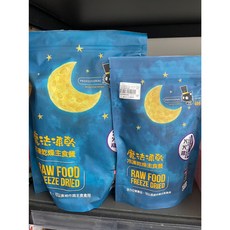 魔奇喵 魔法凍乾貓咪冷凍乾燥主食餐 300g/1kg, 1個, 溜溜魚,300g