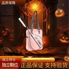 yy羽球拍袋 雙肩包專業防水網球拍包防磨運動包背包, HL-219粉色, 1個