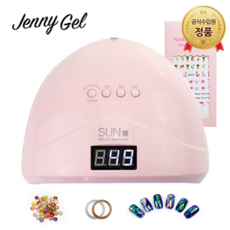 네일블라썸 UVLED 젤램프(정품), 1개, 48W UV/LED겸용 SUN1s 젤램프 : 베이비핑크