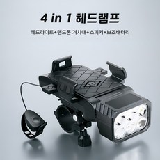 HUIJII 자전거 다기능 휴대폰 거치대 4000mAh, 1개, 검은색 1개, 검은색