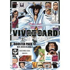 비브르카드~원피스 도감~ 부스터팩 12