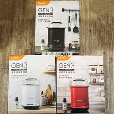 Combi GEN3 消毒溫食多用鍋，多功能奶瓶消毒器，溫奶器，副食品加熱器，一機多用，安全材質，操作簡單, 限宅配，一單限購1台,曜石黑