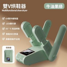 【台灣熱銷Top1】新品下殺烘鞋機 智能烘鞋機 幹鞋機 自動鞋子烘乾機 可折疊 定時幹鞋機 紫外線 恆溫除臭殺菌 冬季宿, 牛油果綠