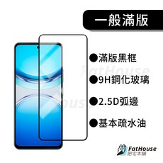 Fathouse 鋼化玻璃保護貼, 1個, Y300i/Y300t 一般滿版