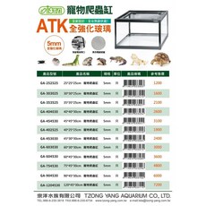 ISTA 伊士達 ATK 全強化玻璃網蓋 寵物爬蟲缸 - 台灣製, 1個, 25*25*25cm(5mm