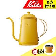 Kalita 不鏽鋼細口手沖壺 芒果黃 700ml 垂直水流 日本製, 1個, 正品(送濾杯)