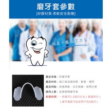 【含稅開發票】台灣發貨 睡覺神器 男女 護齒 防止磨牙 牙墊套 成人 夜間 護齒 墊咬, 1個