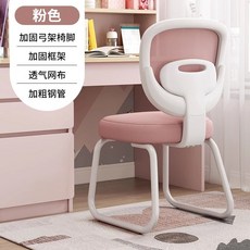 兒童學習椅 兒童寫作業椅 可調節寫字椅 書課桌座椅, 透氣親膚粉+高彈護背+弓形