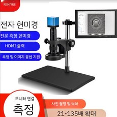 전자 확대경 작업 시계 초미니 공예 납땜 산업용 핸드폰 팬치 정밀 정전기, E. RY8055 전문 측정 10인치
