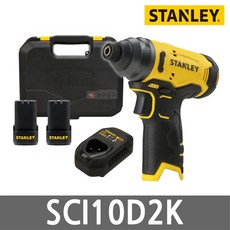 스탠리 SCI10D2K 12V MAX 충전 임팩 드라이버 2.0AH 배터리 2팩 트리거 속도조절