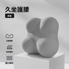 QUCOS HOME 護腰坐墊 辦公室椅子靠枕, 腰靠-灰色