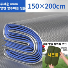 양면 알루미늄 필름 두꺼운 방습 매트 두꺼운 돗자리 매트 캠핑매트 텐트 캠핑 용품 바닥매트 방수 방습 보온 을 두껍게 하다 캠핑매트 다중 크기 가능 수납주머니를 보내다, 양면 알루미늄 필름 두께 증가