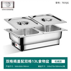 푸드워머 차핑디쉬 뷔페 호텔 챠핑디쉬 보온 보온기, Q. 이중 13L 평면 온도 조절