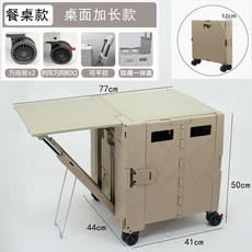 Shark家具 折疊便攜買菜購物小拉車帶桌板露營箱擺攤萬能小推車, 咖啡色【1邊加長】4個萬向輪款,拉桿可調節角度+帶水杯架+帶剎車, 1個