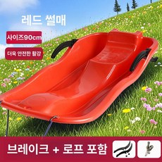 성인 어린이 2인용 두꺼운 내구성 썰매, 1개, 레드 90cm, 66cm