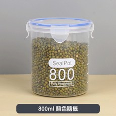 密封保鮮罐 防潮零食分裝罐, 1個, 800ml 顏色隨機
