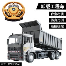 합금 무선 원격 제어 엔지니어링 트럭 전기 크레인 덤프 믹서 장난감 자동차 RC카, 1개의 충전 배터리, 블랙 합금 핸들 리모콘 덤프 트럭, 1개