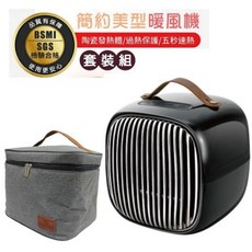 SUN 陶瓷暖風機 靜音低功率 5秒速熱 含袋套裝組