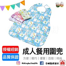 餐廚好食館 成人餐用圍兜 耐久防潑水圍兜 成人圍兜, 藍色花朵, 1個, 1