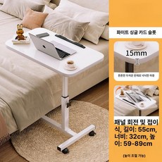 이동형책상 이동식 식탁 간이 바퀴달린 협탁 사이드테이블, 1인용, 두께15mm판 화이트 x 55 32cm
