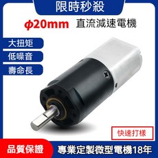 静音F130家用电器按摩器 美容仪器塑胶行星齿轮 减速电机微型 低噪音运行 精密传动 长效耐用 多种设备适用 可定制规格