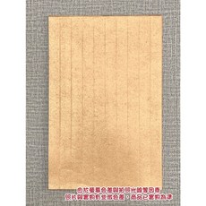 正大筆莊 小楷直行信箋 約19x29cm 古銅/泥金 小楷信箋 直行信箋, 1個, 古銅(20入/包), 古銅