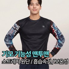 FMT-JH-45 픽스기어 남여공용 겨울 기모 그래픽 맨투맨 기능성 흡습속건 보온 스포츠 티셔츠