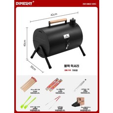 바베큐그릴 가정용 미니 화로 뒷마당 드럼통, D. 블랙 양면 모델 업그레이드 된 패키지