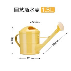園藝灑水壺 長嘴澆水壺, 1個, 奶黃色 1.5L