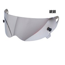 ATV專用配件 鏡片/內裏, 1個, 鍍銀（下單備註帽子型號）