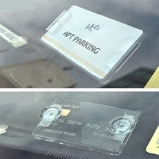 다있군샵 차량용 가로형 주차케이스 차량전화번호판, 테이프