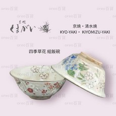 日本製 京燒・清水燒 四季草花 組飯碗, 1個