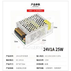 12v開關電源 24v變壓器 1A 2A工控 10A 15A 30A 20A LED監控道閘 5v 2A直流充電源, 1個, 24V1A 25W