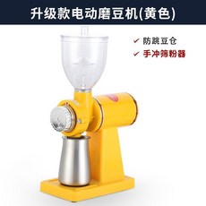 電動磨豆機 磨粉機 研磨器 咖啡豆磨豆機 充電款磨豆機, 【升級款】黃色/手衝篩粉器110V, 【升級款】黃色/手衝篩粉器110V