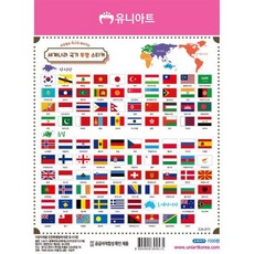 세계나라국기투명스티커 만국기1번 1500