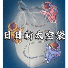 90*90*120白色襯裙平底太空袋：節省空間、防塵防潮、旅行收納必備, 1個, 15個下標區