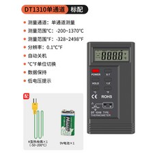 接觸式測溫儀 K型熱電偶 表面溫度計, 1個, DT1310單通道標配（-50-200度