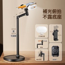 DFMEI 手機支架新款桌面直播專用視頻拍攝架子懶人通用俯拍自拍, 1個, 黑色【三段加高可折彎】★補光燈套裝+拍照遙控器:如圖