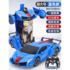 변신하는 RC 자동차 선물 보이 4WD 레이싱 제스처 센서 카, 패키지1 배터리 150분+100m, 3가지 램버 블루(원격+제스처+음성)