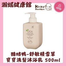 KUKU 舒敏 積雪草 寶寶洗髮沐浴乳 500ml, 1個