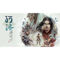 河洛群俠傳 2019 最新版本 國產 RPG 單機 PC 遊戲 武俠風