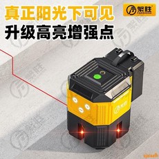 精品水平儀 新款強光 陽光可見 砌墻儀水平儀 紅光8線 12線 高精度 砌磚紅外線, 1個, 綠光單垂直1線雙電,不帶卡梁器