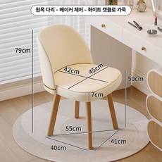 높은화장대의자 쇼파 스툴 현관벤치 침실 인테리어, 원목다리 베이커 크림화이트 캣클로 가죽