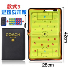 축구 작전판 접이식 휴대용 가죽 코칭 전술보드 자석 화이트보드, 1개, 지퍼형 - 축구 전술 보드