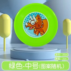 【臺灣出貨】戶外飛盤 兒童軟飛碟 親子互動迴旋鏢 夜光春遊戶外運動趣味玩具, 1個, 绿色飞盘【柔软不伤人-直径 20cm】